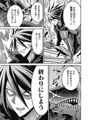 [三木なずな×長谷見亮] くじ引き特賞：無双ハーレム権 第06巻_0071