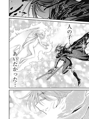 [三木なずな×長谷見亮] くじ引き特賞：無双ハーレム権 第06巻_0074