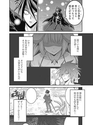 [三木なずな×長谷見亮] くじ引き特賞：無双ハーレム権 第06巻_0078