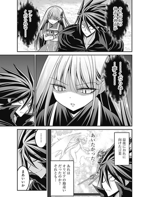 [三木なずな×長谷見亮] くじ引き特賞：無双ハーレム権 第06巻_0079