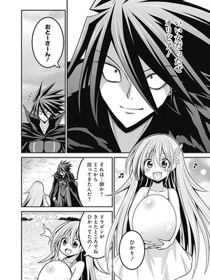 [三木なずな×長谷見亮] くじ引き特賞：無双ハーレム権 第06巻_0080