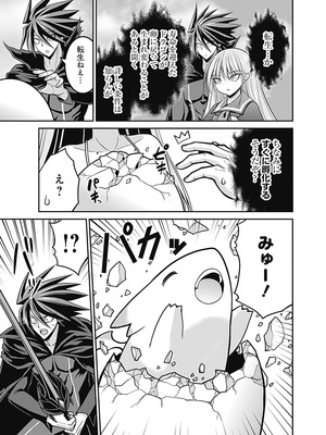 [三木なずな×長谷見亮] くじ引き特賞：無双ハーレム権 第06巻_0081