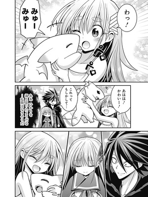 [三木なずな×長谷見亮] くじ引き特賞：無双ハーレム権 第06巻_0082