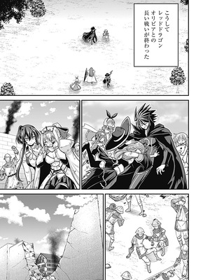 [三木なずな×長谷見亮] くじ引き特賞：無双ハーレム権 第06巻_0083