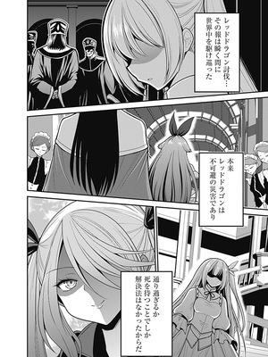 [三木なずな×長谷見亮] くじ引き特賞：無双ハーレム権 第06巻_0084