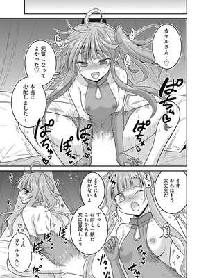 [三木なずな×長谷見亮] くじ引き特賞：無双ハーレム権 第06巻_0096