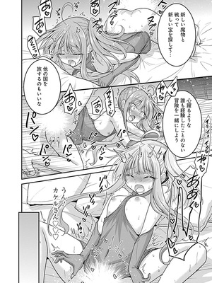 [三木なずな×長谷見亮] くじ引き特賞：無双ハーレム権 第06巻_0097