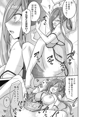 [三木なずな×長谷見亮] くじ引き特賞：無双ハーレム権 第06巻_0098