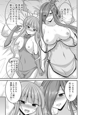 [三木なずな×長谷見亮] くじ引き特賞：無双ハーレム権 第06巻_0100