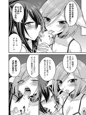 [三木なずな×長谷見亮] くじ引き特賞：無双ハーレム権 第06巻_0101