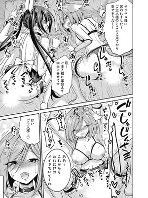 [三木なずな×長谷見亮] くじ引き特賞：無双ハーレム権 第06巻_0102