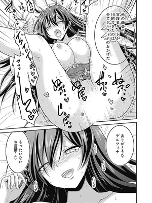 [三木なずな×長谷見亮] くじ引き特賞：無双ハーレム権 第06巻_0106