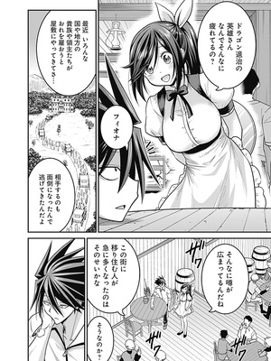 [三木なずな×長谷見亮] くじ引き特賞：無双ハーレム権 第06巻_0111