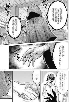 [三木なずな×長谷見亮] くじ引き特賞：無双ハーレム権 第06巻_0114