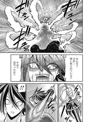 [三木なずな×長谷見亮] くじ引き特賞：無双ハーレム権 第06巻_0116