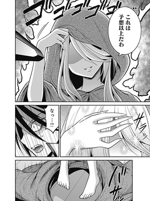 [三木なずな×長谷見亮] くじ引き特賞：無双ハーレム権 第06巻_0117