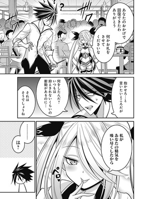 [三木なずな×長谷見亮] くじ引き特賞：無双ハーレム権 第06巻_0122