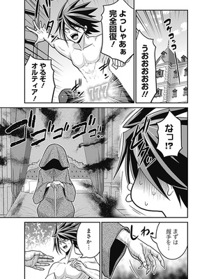 [三木なずな×長谷見亮] くじ引き特賞：無双ハーレム権 第06巻_0124