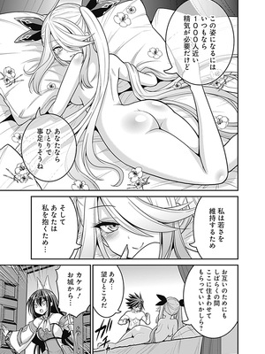 [三木なずな×長谷見亮] くじ引き特賞：無双ハーレム権 第06巻_0126