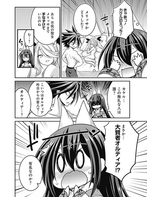 [三木なずな×長谷見亮] くじ引き特賞：無双ハーレム権 第06巻_0127