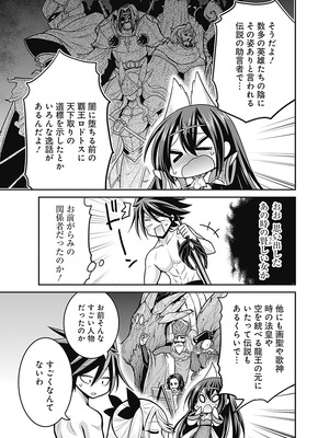 [三木なずな×長谷見亮] くじ引き特賞：無双ハーレム権 第06巻_0128