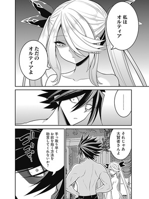 [三木なずな×長谷見亮] くじ引き特賞：無双ハーレム権 第06巻_0129