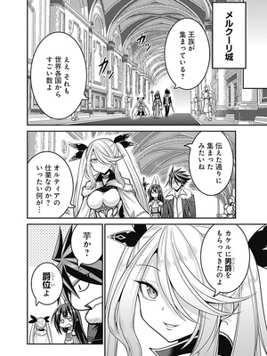 [三木なずな×長谷見亮] くじ引き特賞：無双ハーレム権 第06巻_0131