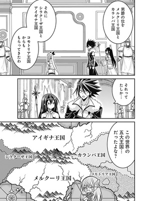 [三木なずな×長谷見亮] くじ引き特賞：無双ハーレム権 第06巻_0132