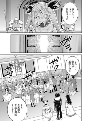 [三木なずな×長谷見亮] くじ引き特賞：無双ハーレム権 第06巻_0134