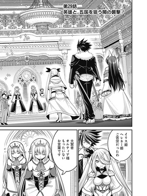 [三木なずな×長谷見亮] くじ引き特賞：無双ハーレム権 第06巻_0138