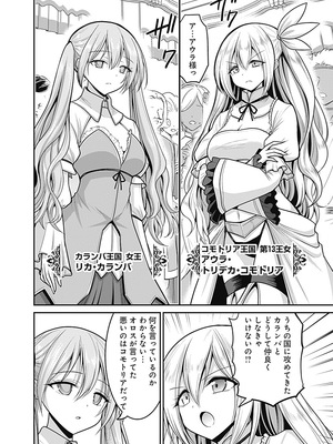 [三木なずな×長谷見亮] くじ引き特賞：無双ハーレム権 第06巻_0141