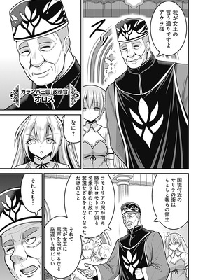 [三木なずな×長谷見亮] くじ引き特賞：無双ハーレム権 第06巻_0142