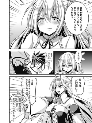 [三木なずな×長谷見亮] くじ引き特賞：無双ハーレム権 第06巻_0143