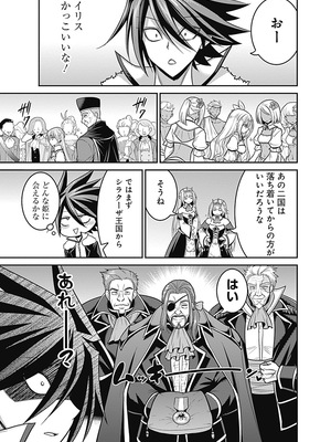 [三木なずな×長谷見亮] くじ引き特賞：無双ハーレム権 第06巻_0144