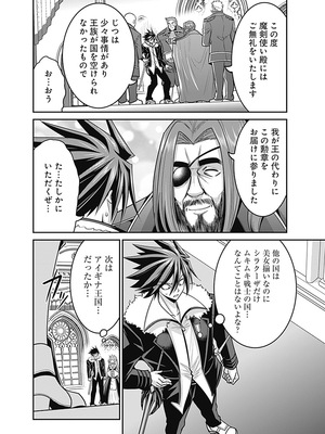 [三木なずな×長谷見亮] くじ引き特賞：無双ハーレム権 第06巻_0145