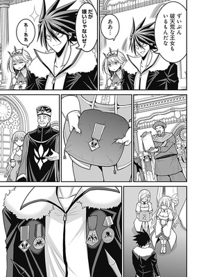 [三木なずな×長谷見亮] くじ引き特賞：無双ハーレム権 第06巻_0148