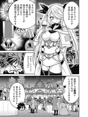 [三木なずな×長谷見亮] くじ引き特賞：無双ハーレム権 第06巻_0150