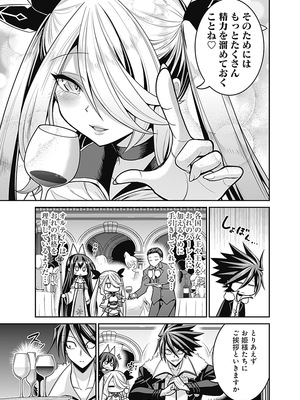 [三木なずな×長谷見亮] くじ引き特賞：無双ハーレム権 第06巻_0152