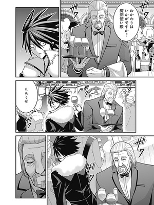 [三木なずな×長谷見亮] くじ引き特賞：無双ハーレム権 第06巻_0153