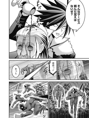 [三木なずな×長谷見亮] くじ引き特賞：無双ハーレム権 第06巻_0155