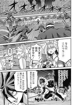 [三木なずな×長谷見亮] くじ引き特賞：無双ハーレム権 第06巻_0156