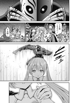 [三木なずな×長谷見亮] くじ引き特賞：無双ハーレム権 第06巻_0158