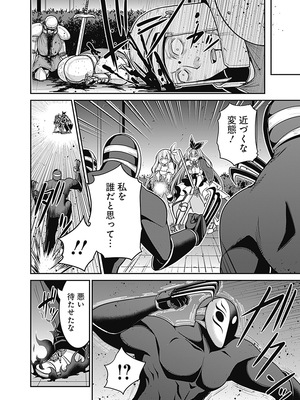 [三木なずな×長谷見亮] くじ引き特賞：無双ハーレム権 第06巻_0161