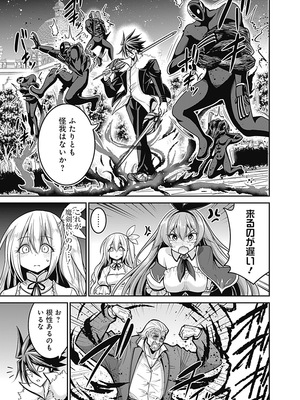 [三木なずな×長谷見亮] くじ引き特賞：無双ハーレム権 第06巻_0162