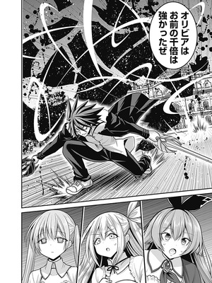 [三木なずな×長谷見亮] くじ引き特賞：無双ハーレム権 第06巻_0165