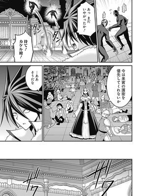 [三木なずな×長谷見亮] くじ引き特賞：無双ハーレム権 第06巻_0166