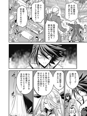 [三木なずな×長谷見亮] くじ引き特賞：無双ハーレム権 第06巻_0167