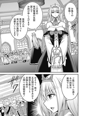 [三木なずな×長谷見亮] くじ引き特賞：無双ハーレム権 第06巻_0168