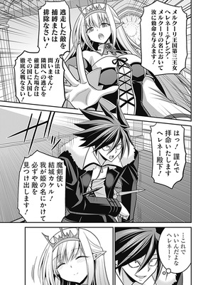 [三木なずな×長谷見亮] くじ引き特賞：無双ハーレム権 第06巻_0170