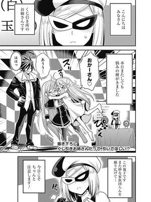 [三木なずな×長谷見亮] くじ引き特賞：無双ハーレム権 第06巻_0172